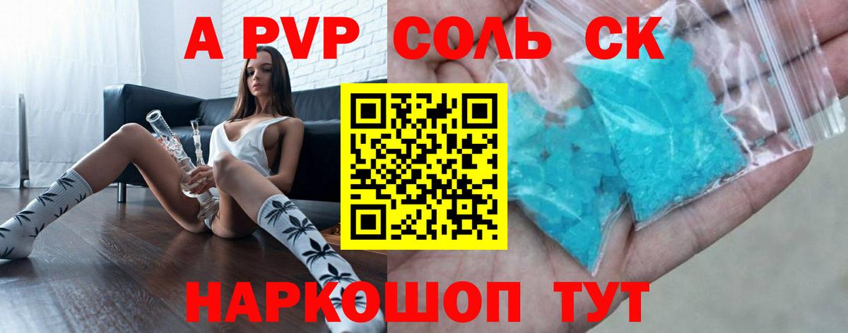 Alpha-PVP Crystall Сергиев Посад