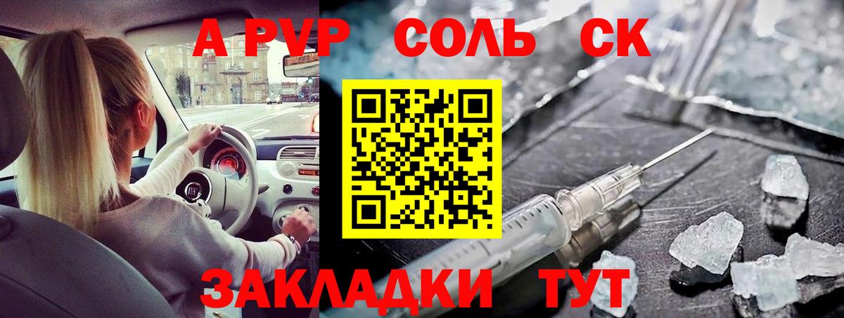 Сергиев Посад  Alpha-PVP СК КРИС  Вход с VPN  A PVP СК КРИС  Alfa_PVP кристаллы 