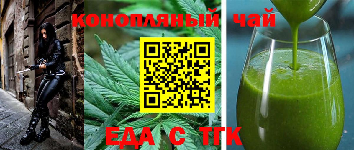 Печенье с ТГК марихуана Сергиев Посад