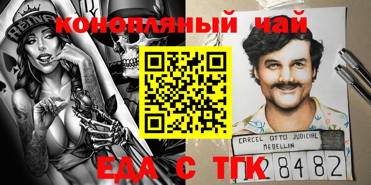 Cannafood конопля  Вход с VPN  Сергиев Посад 