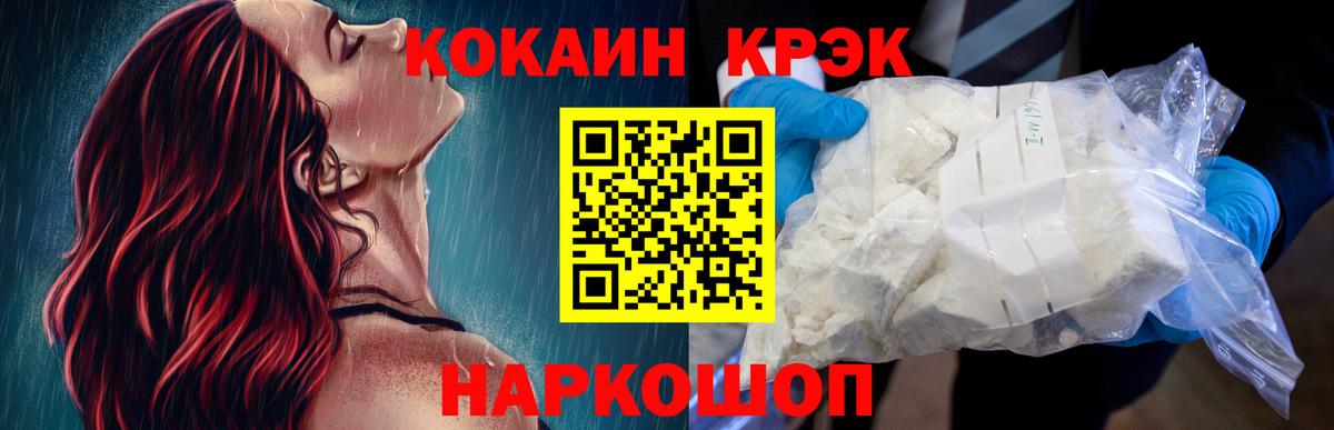 Cocaine Эквадор  Вход с VPN  Сергиев Посад  Cocaine VHQ 