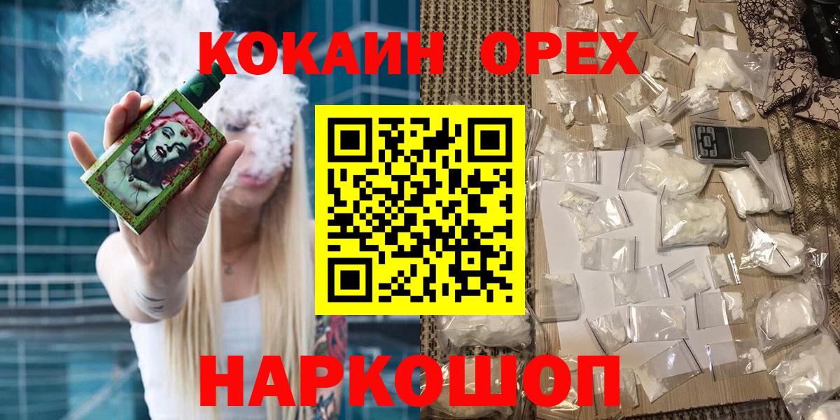 Cocaine Перу Сергиев Посад