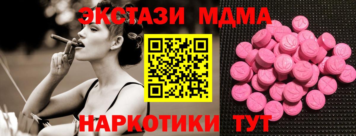 ЭКСТАЗИ 250 мг  Вход с VPN  Экстази  Сергиев Посад  Ecstasy mix 