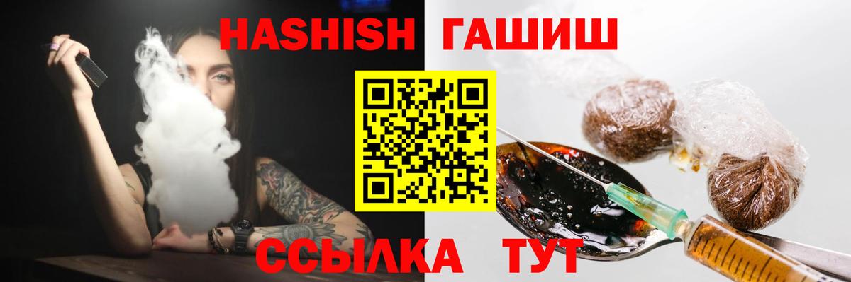 ГАШИШ убойный Сергиев Посад