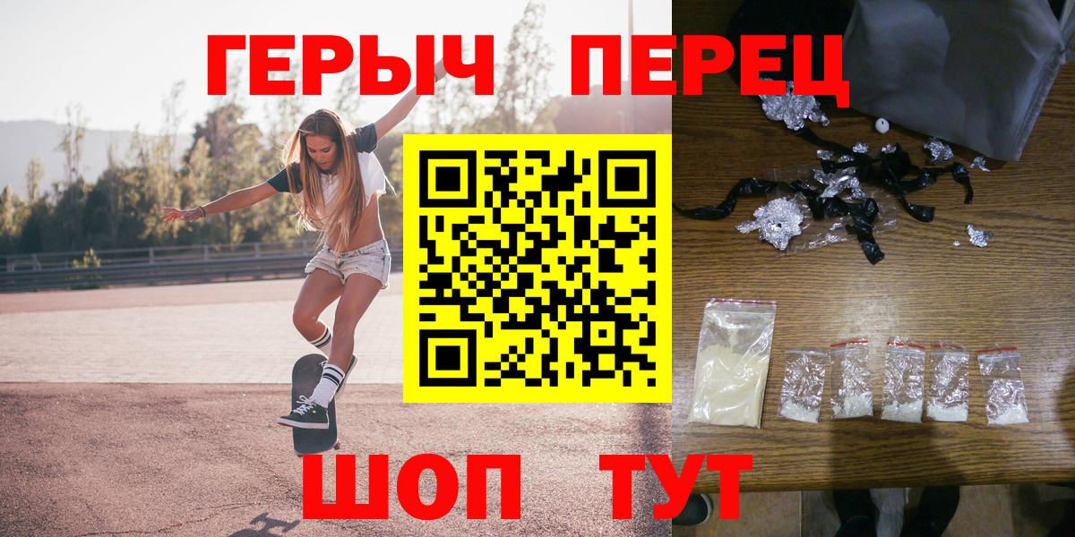 Героин хмурый Сергиев Посад