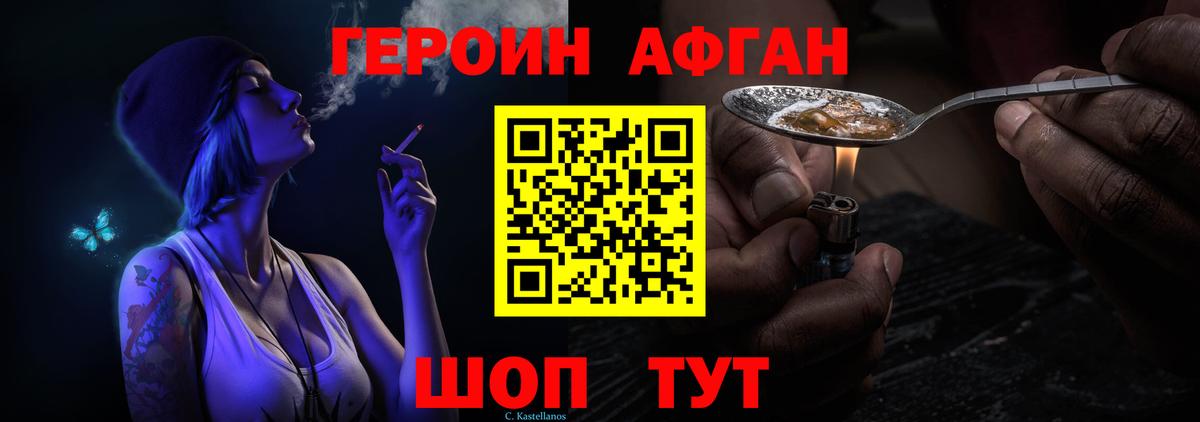 ГЕРОИН  Вход с VPN  Сергиев Посад  ГЕРОИН хмурый 