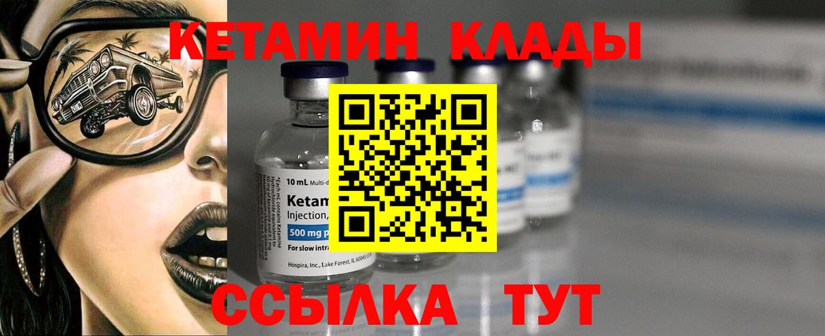 Сергиев Посад  КЕТАМИН ketamine  Вход с VPN 