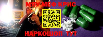 амфетамин Новокубанск