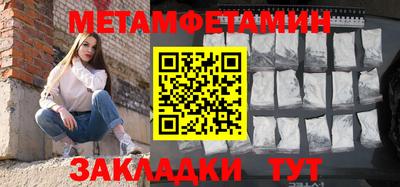 амфетамин Новокубанск