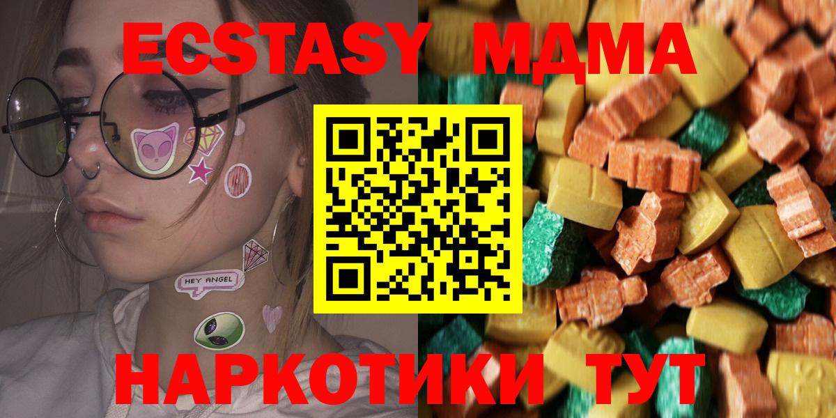 Сергиев Посад  МДМА молли  MDMA VHQ  МДМА  Вход с VPN 