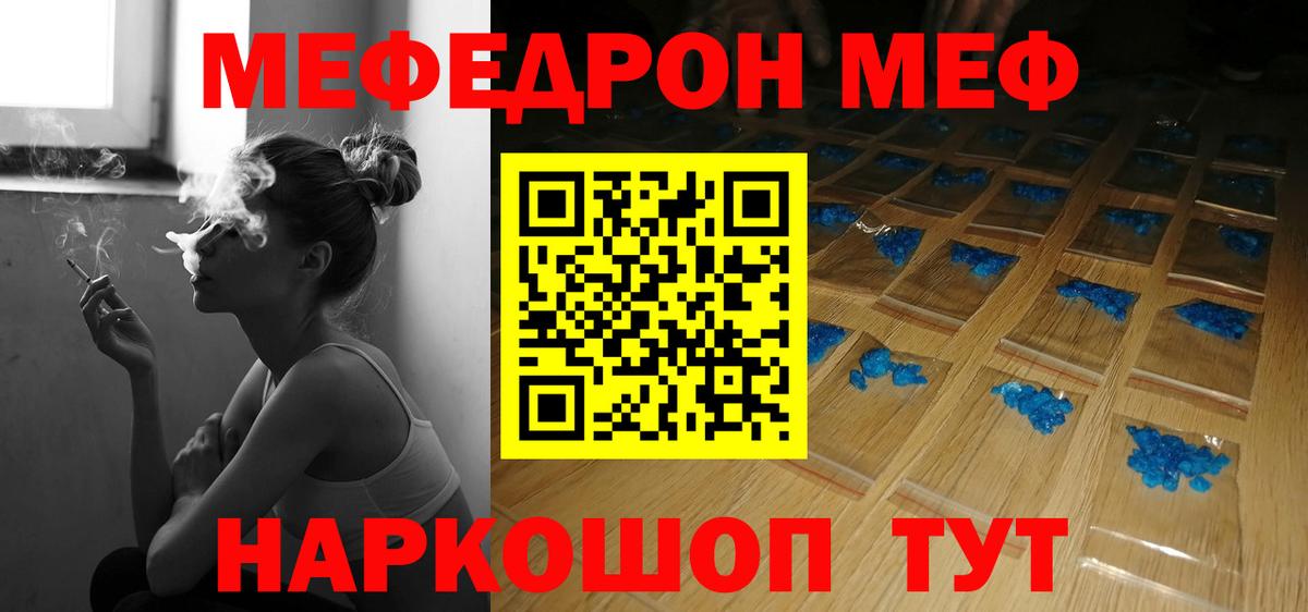 Меф мяу мяу  Вход с VPN  МЯУ-МЯУ кристаллы  Меф  Сергиев Посад 