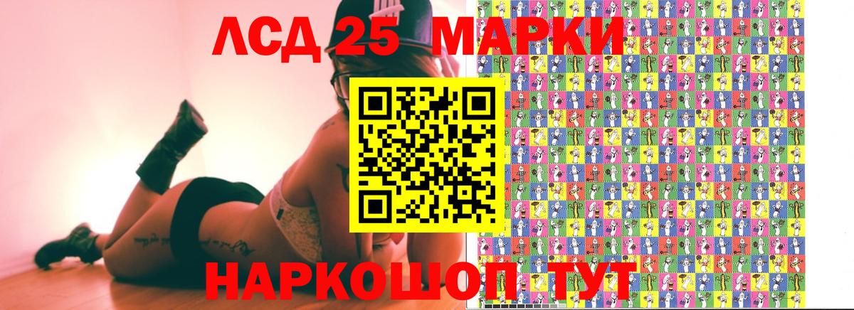 Сергиев Посад  Марки 25I-NBOMe 1,5мг  Марки 25I-NBOMe 1,5мг  Вход с VPN 