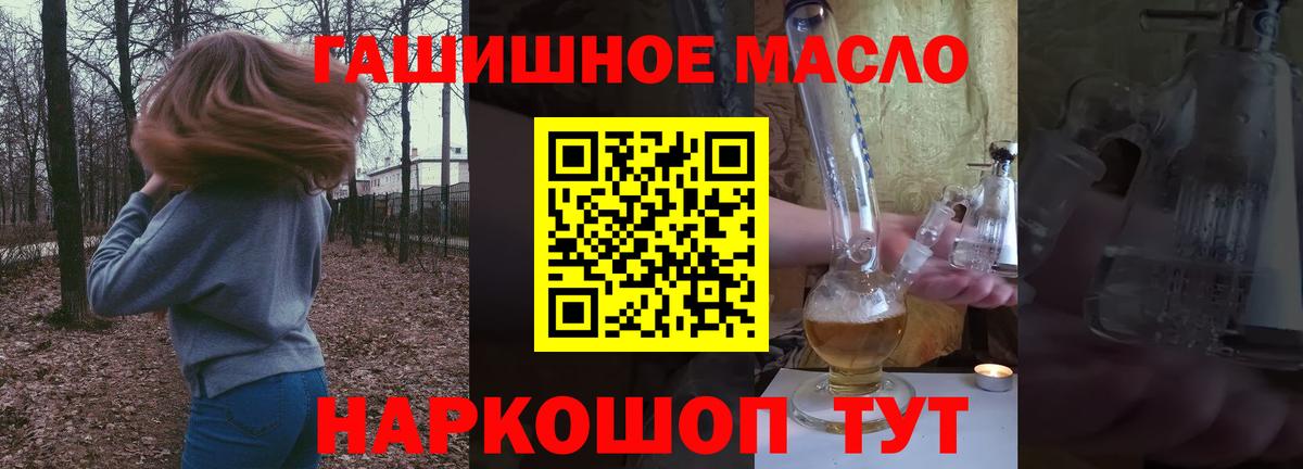 ТГК THC oil  Вход с VPN  Сергиев Посад 