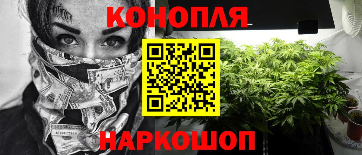 МАРИХУАНА Ganja  МАРИХУАНА планчик  Вход с VPN  Сергиев Посад  Бошки марихуана VHQ 